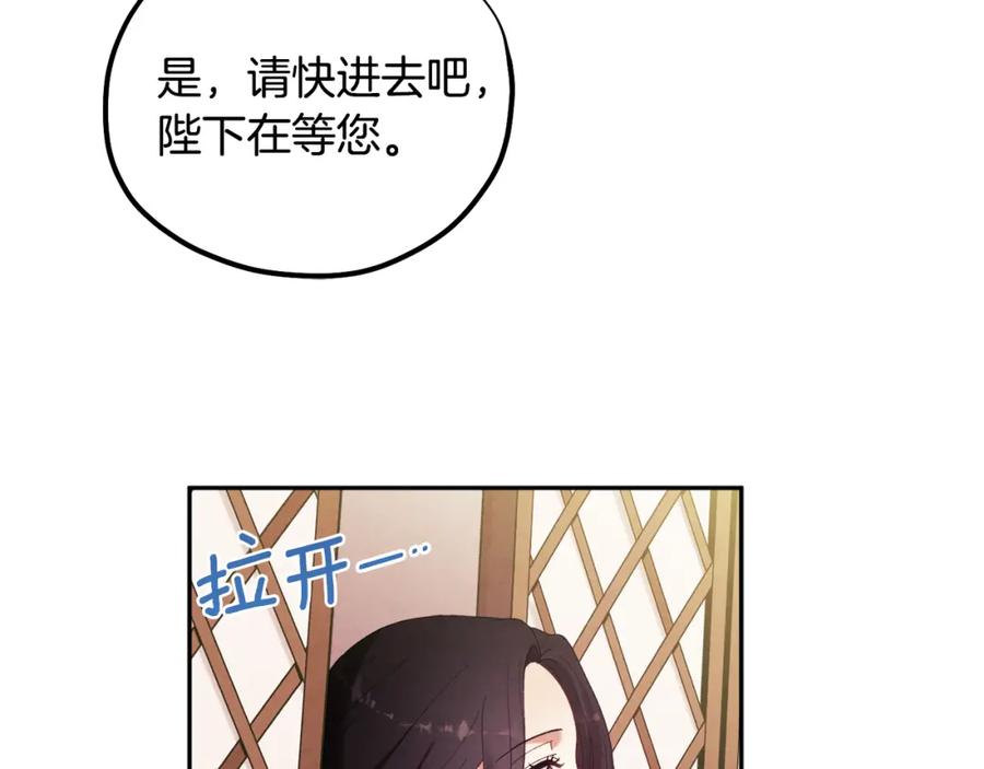 太阳的主人 - 第26话 翻遍皇宫 - 第103张图