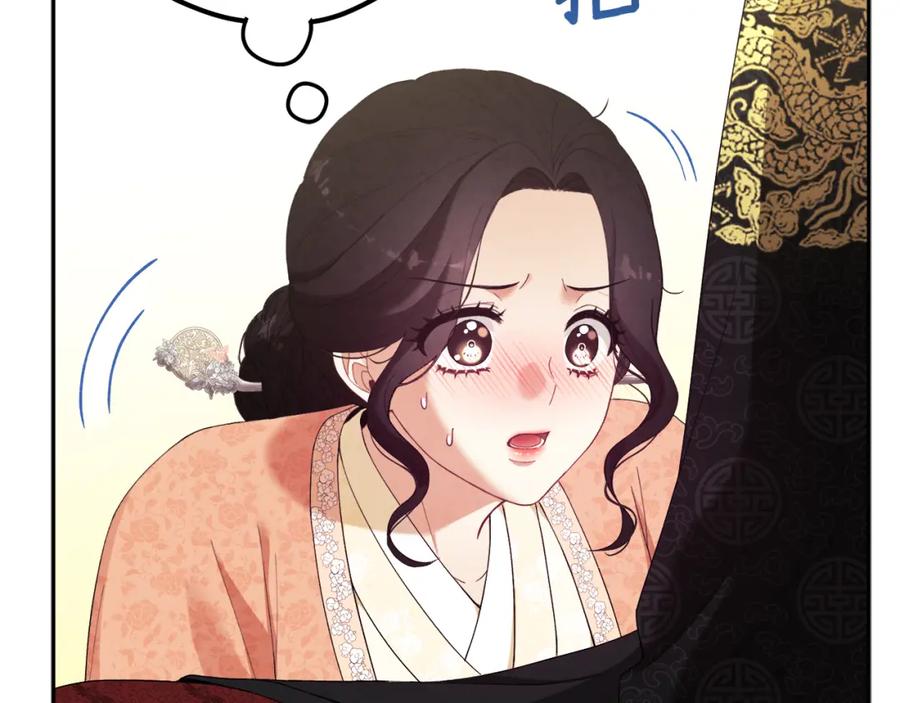 太阳的主人 - 第26话 翻遍皇宫 - 第142张图