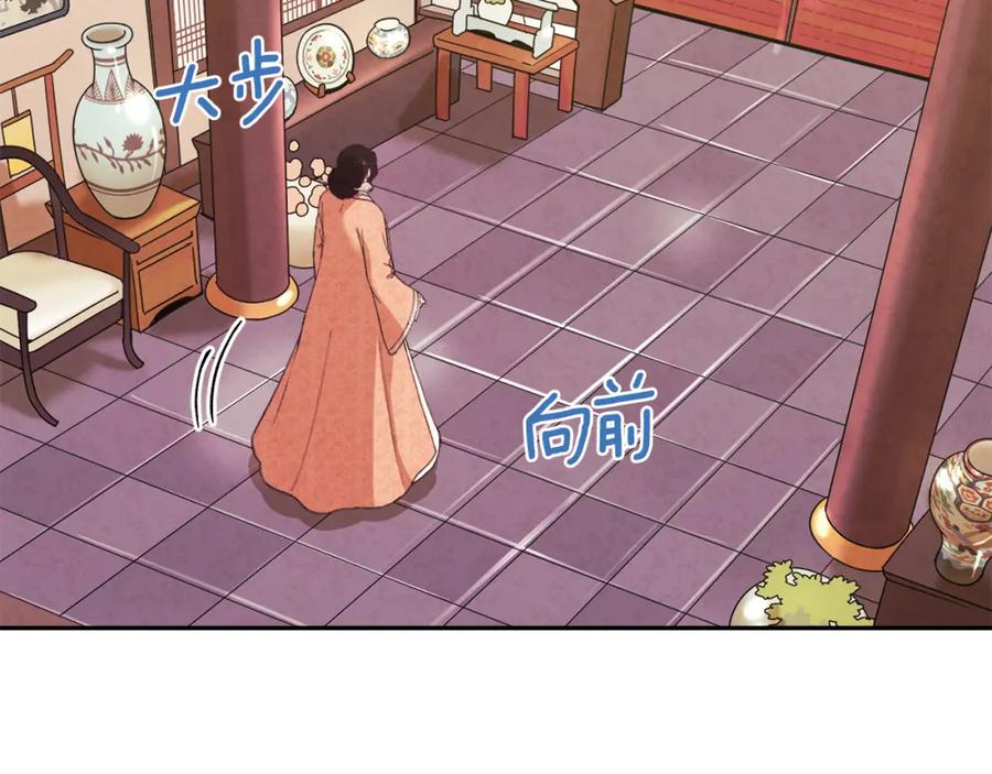 太阳的主人 - 第26话 翻遍皇宫 - 第106张图