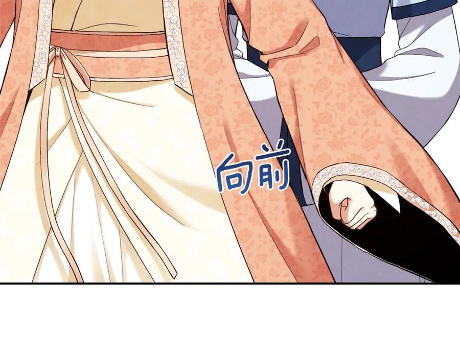 太阳的主人 - 第26话 翻遍皇宫 - 第38张图