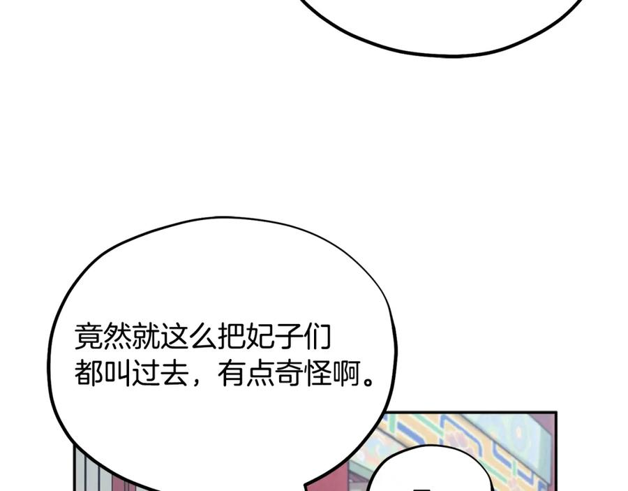 太阳的主人 - 第26话 翻遍皇宫 - 第47张图