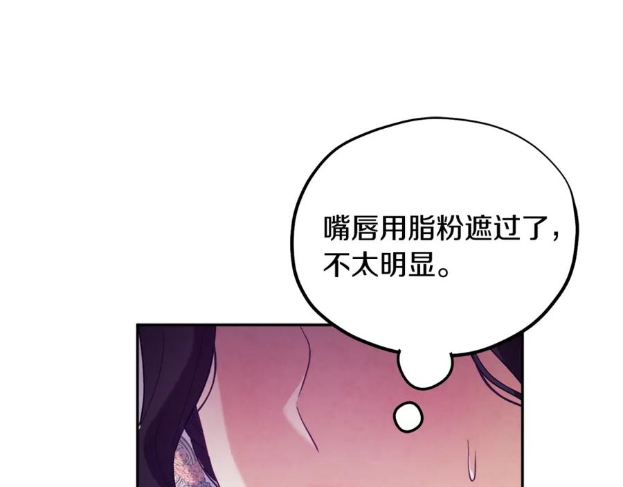 太阳的主人 - 第26话 翻遍皇宫 - 第70张图