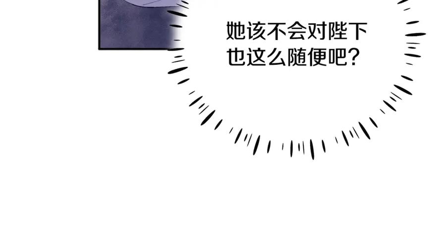 太阳的主人 - 第26话 翻遍皇宫 - 第56张图