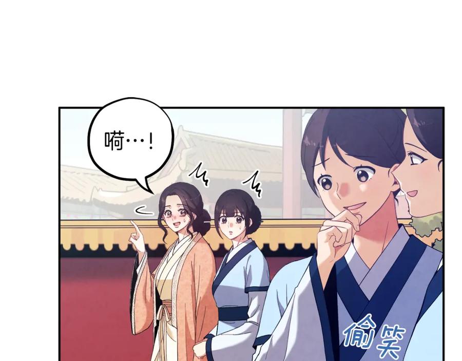 太阳的主人 - 第26话 翻遍皇宫 - 第80张图