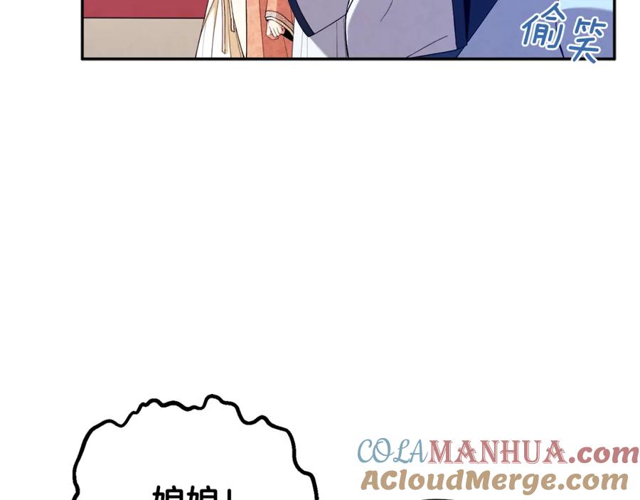 太阳的主人 - 第26话 翻遍皇宫 - 第81张图