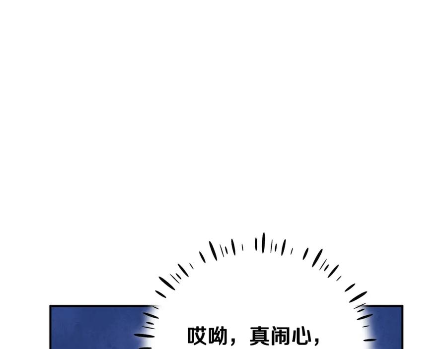 太阳的主人 - 第26话 翻遍皇宫 - 第127张图