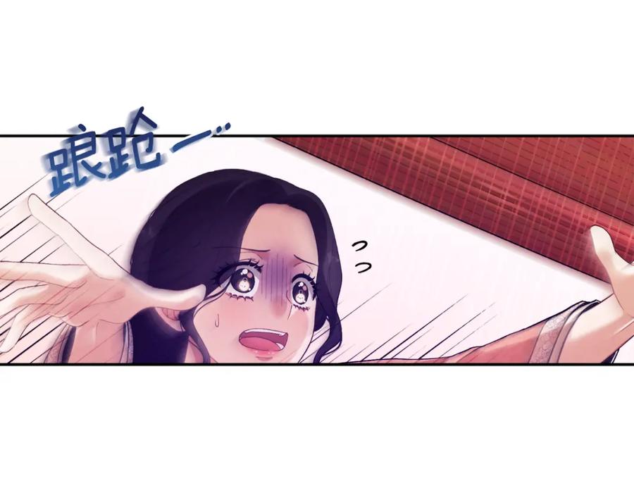 太阳的主人 - 第26话 翻遍皇宫 - 第136张图