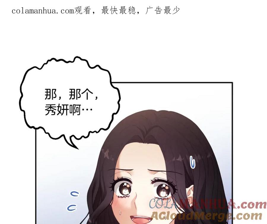 太阳的主人 - 第26话 翻遍皇宫 - 第1张图