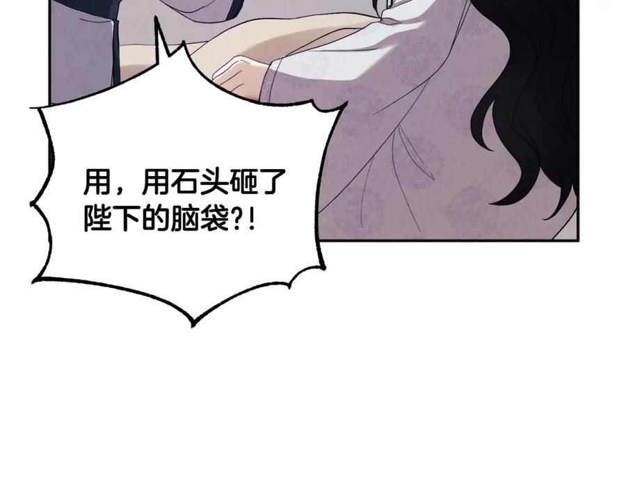 太阳的主人 - 第26话 翻遍皇宫 - 第64张图