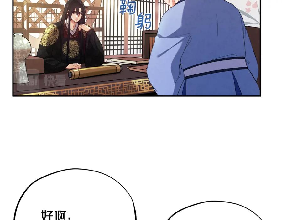 太阳的主人 - 第26话 翻遍皇宫 - 第28张图