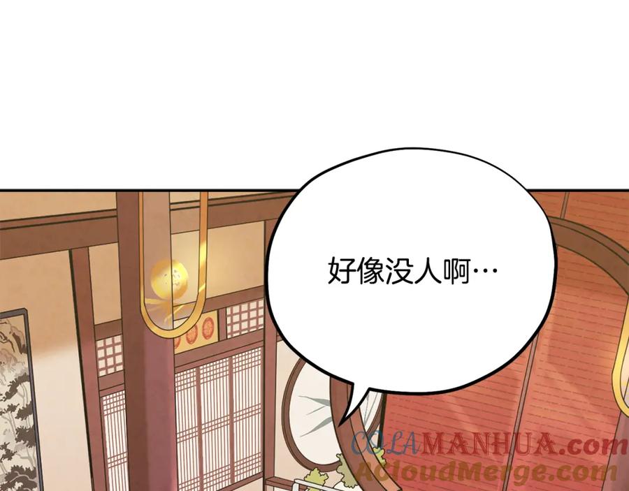 太阳的主人 - 第26话 翻遍皇宫 - 第105张图