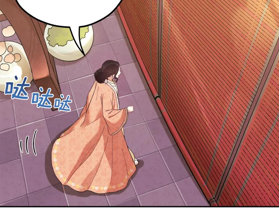 太阳的主人 - 第26话 翻遍皇宫 - 第118张图