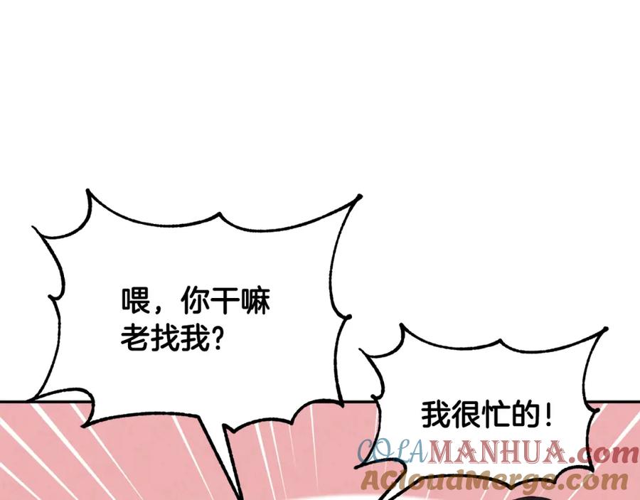 太阳的主人 - 第26话 翻遍皇宫 - 第57张图