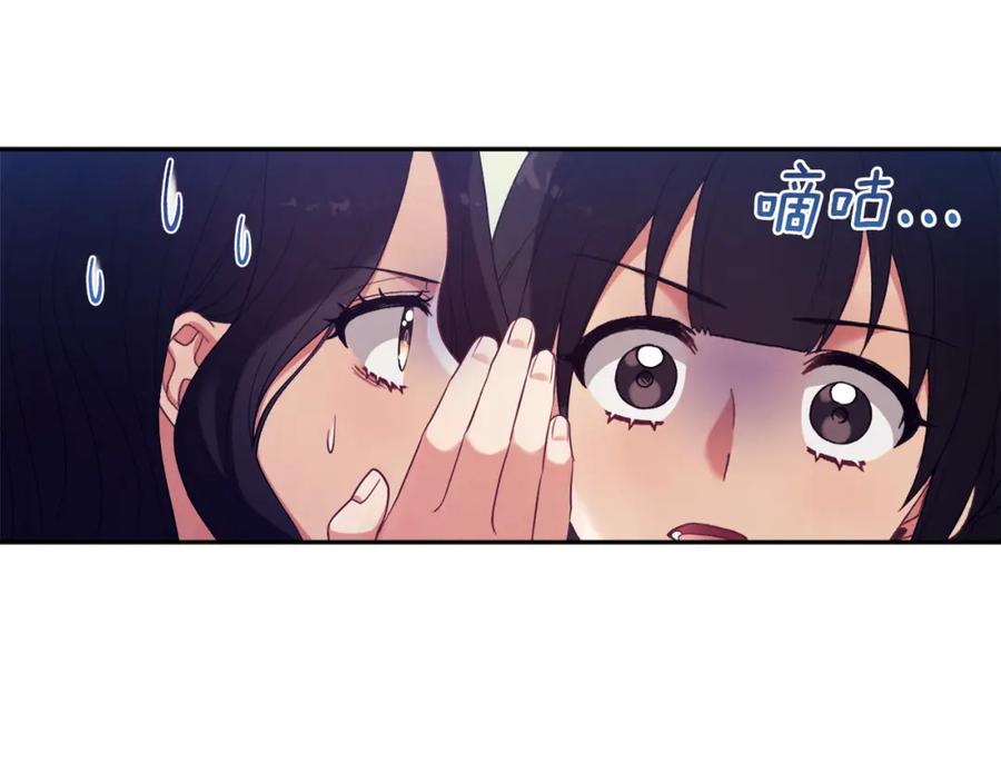 太阳的主人 - 第26话 翻遍皇宫 - 第7张图