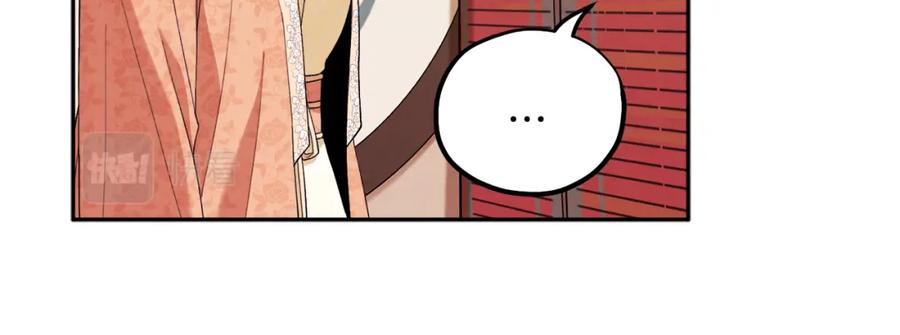 太阳的主人 - 第26话 翻遍皇宫 - 第124张图