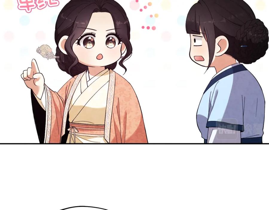 太阳的主人 - 第26话 翻遍皇宫 - 第50张图