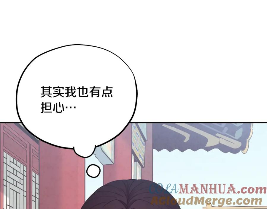 太阳的主人 - 第26话 翻遍皇宫 - 第65张图