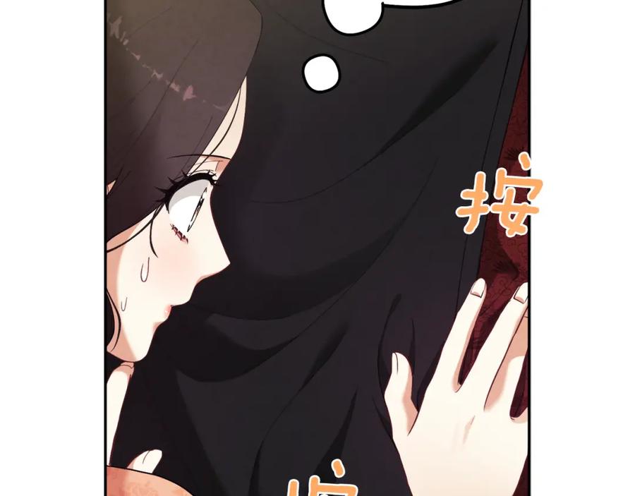 太阳的主人 - 第26话 翻遍皇宫 - 第144张图