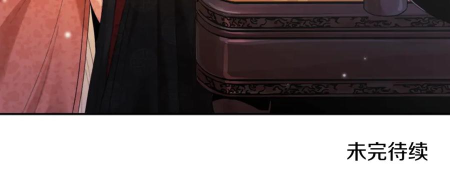 太阳的主人 - 第26话 翻遍皇宫 - 第155张图