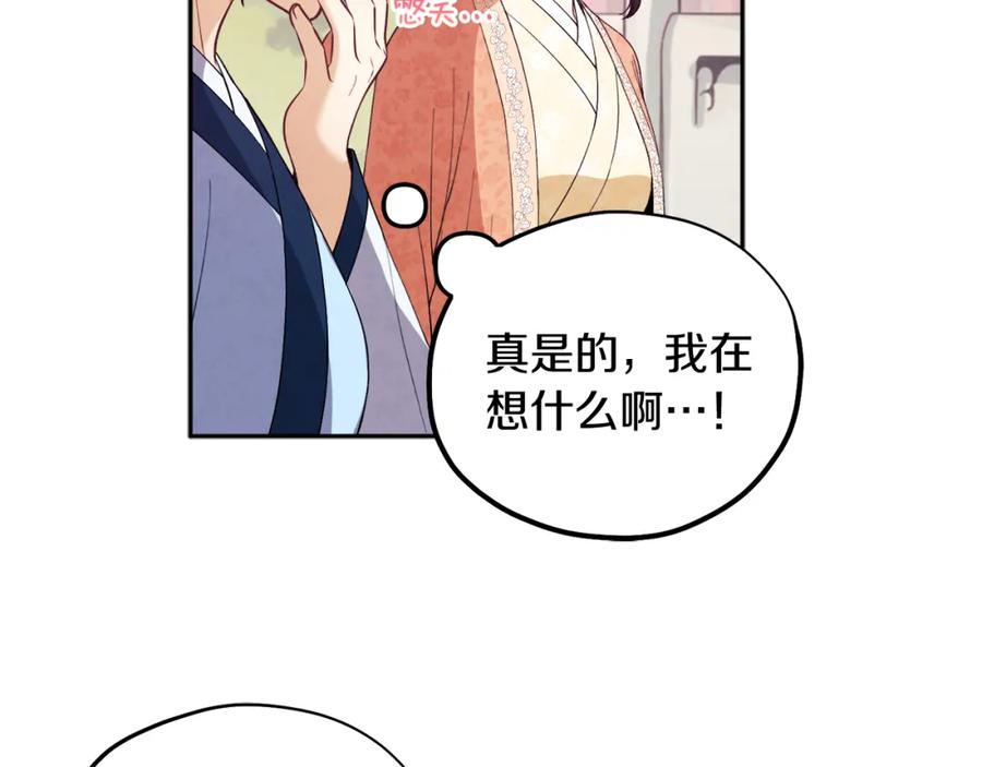 太阳的主人 - 第26话 翻遍皇宫 - 第60张图