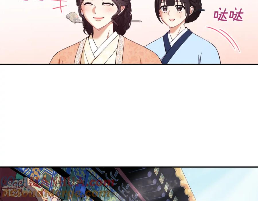 太阳的主人 - 第26话 翻遍皇宫 - 第73张图