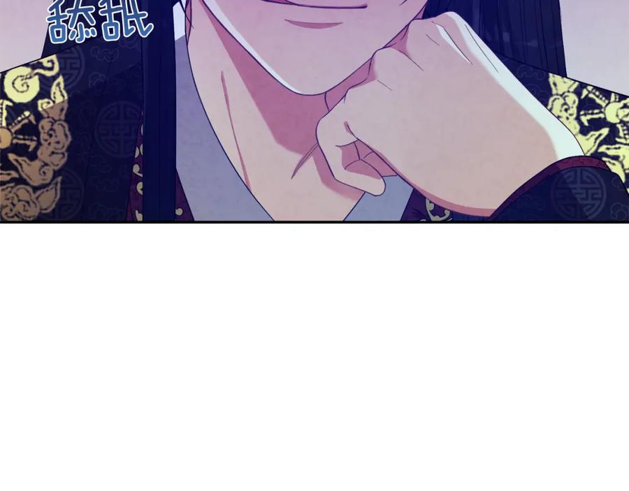 太阳的主人 - 第26话 翻遍皇宫 - 第30张图