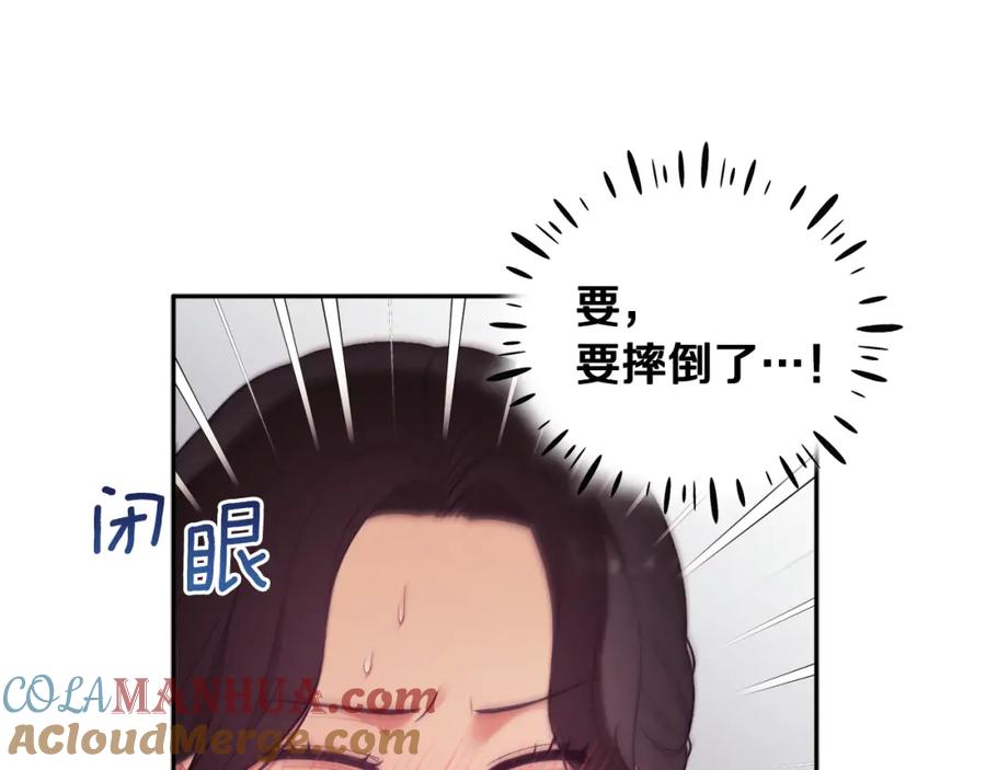 太阳的主人 - 第26话 翻遍皇宫 - 第137张图