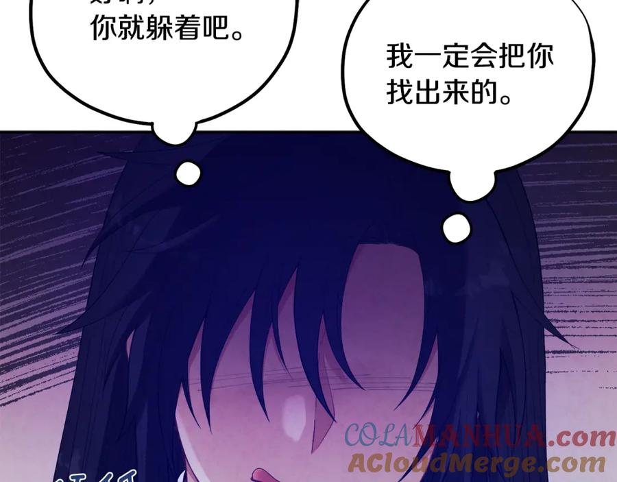 太阳的主人 - 第26话 翻遍皇宫 - 第29张图