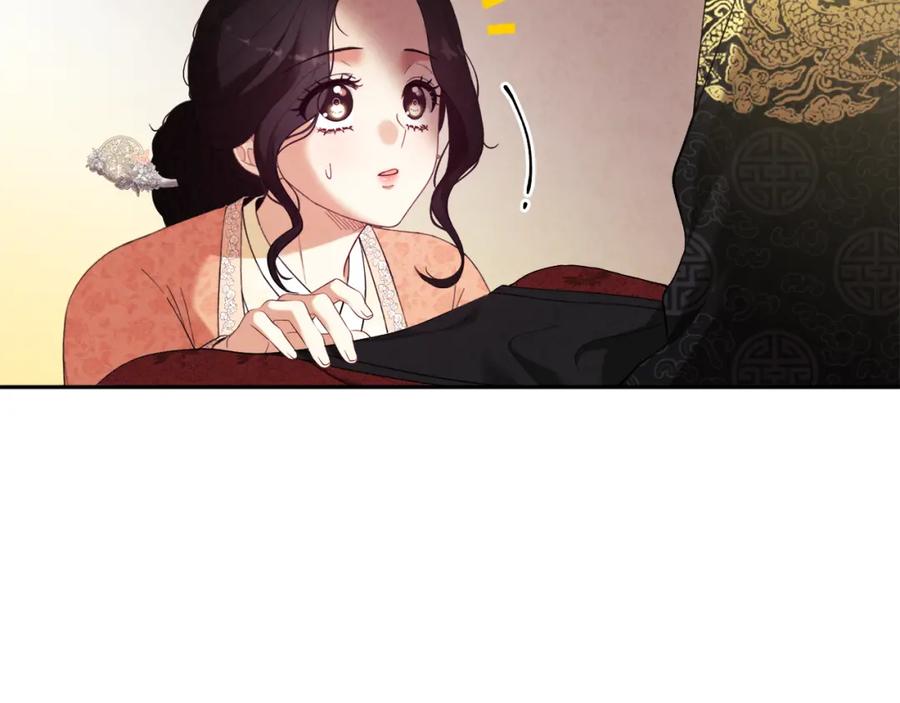 太阳的主人 - 第26话 翻遍皇宫 - 第146张图