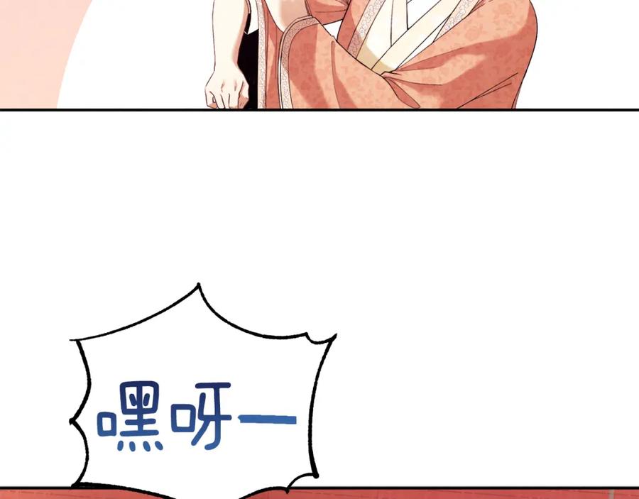 太阳的主人 - 第26话 翻遍皇宫 - 第132张图