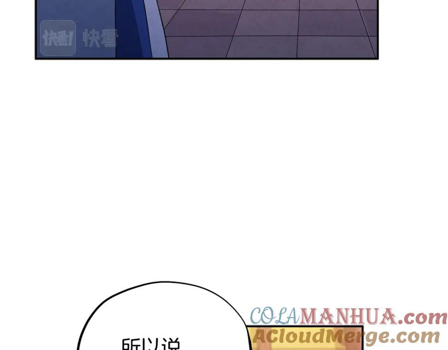 太阳的主人 - 第26话 翻遍皇宫 - 第17张图