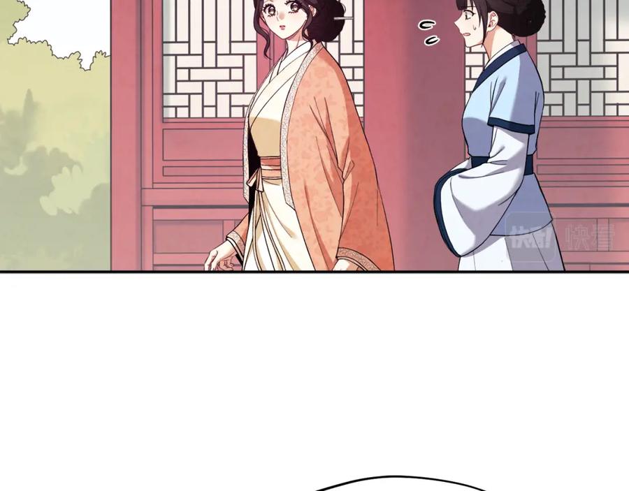 太阳的主人 - 第26话 翻遍皇宫 - 第40张图