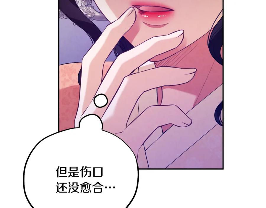 太阳的主人 - 第26话 翻遍皇宫 - 第71张图