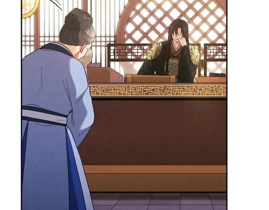 太阳的主人 - 第26话 翻遍皇宫 - 第16张图