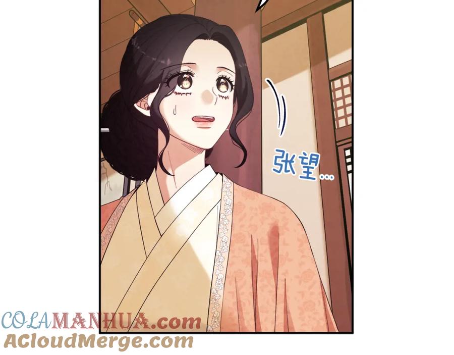 太阳的主人 - 第26话 翻遍皇宫 - 第113张图