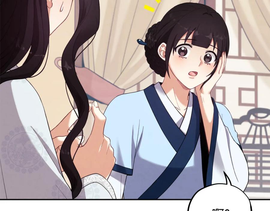 太阳的主人 - 第26话 翻遍皇宫 - 第4张图