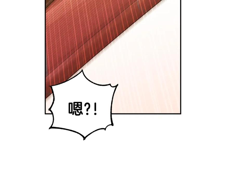 太阳的主人 - 第26话 翻遍皇宫 - 第135张图