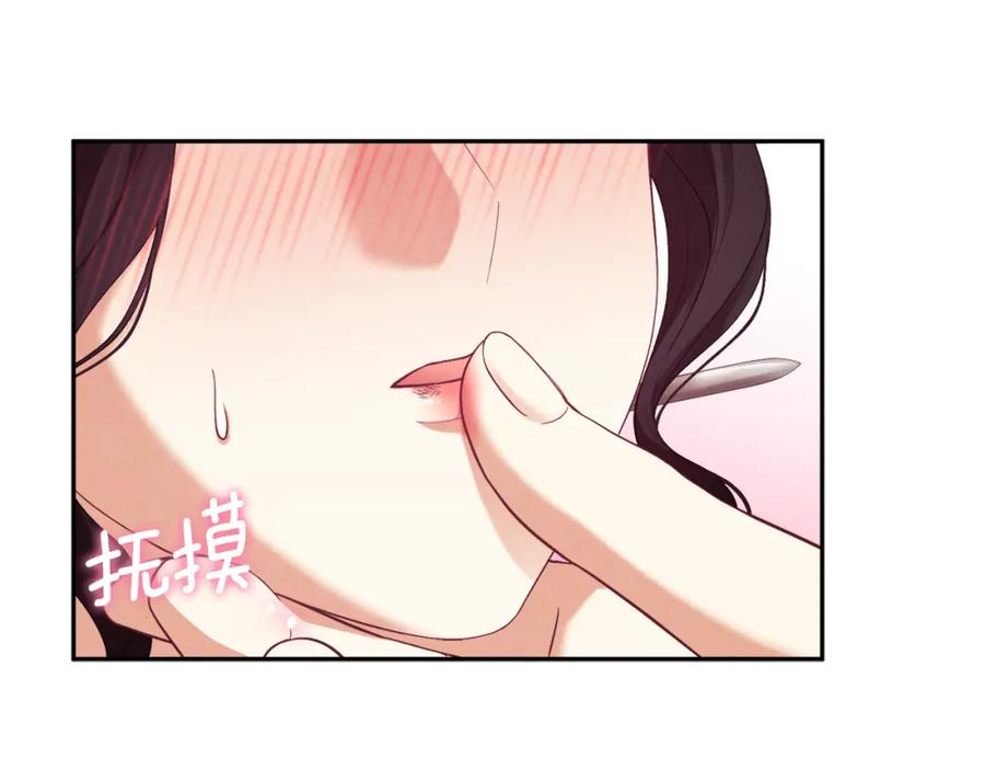 太阳的主人 - 第27话 他就是陛下 - 第30张图