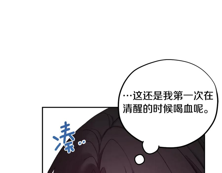 太阳的主人 - 第27话 他就是陛下 - 第124张图