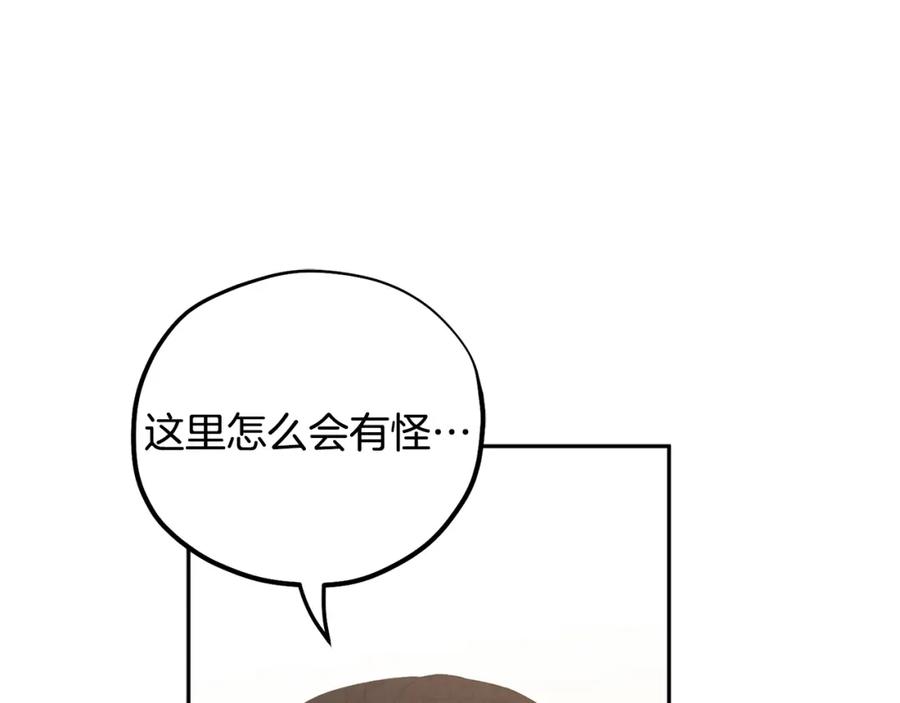 太阳的主人 - 第27话 他就是陛下 - 第19张图