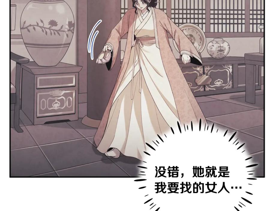 太阳的主人 - 第27话 他就是陛下 - 第51张图