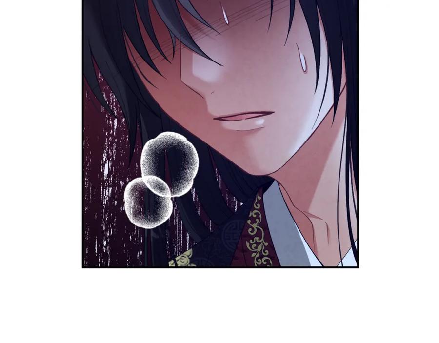 太阳的主人 - 第27话 他就是陛下 - 第138张图