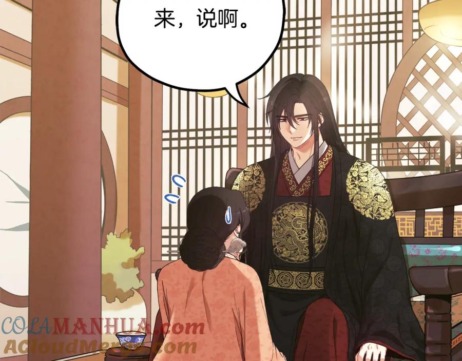 太阳的主人 - 第27话 他就是陛下 - 第53张图