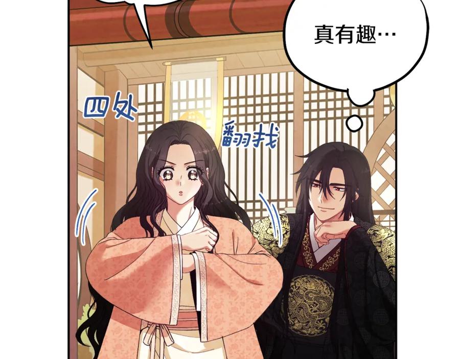 太阳的主人 - 第27话 他就是陛下 - 第94张图