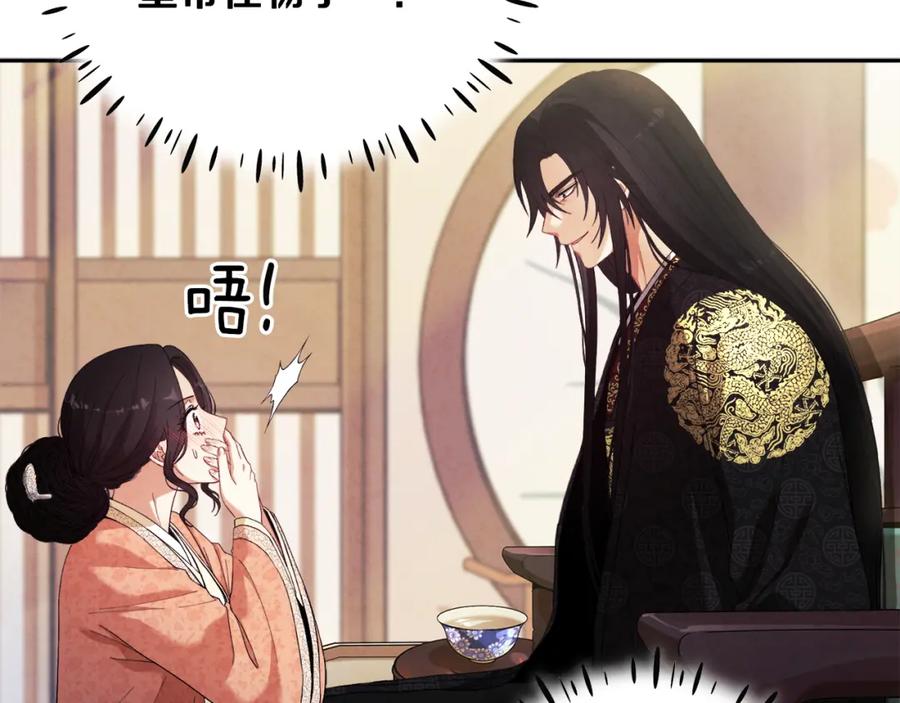 太阳的主人 - 第27话 他就是陛下 - 第22张图