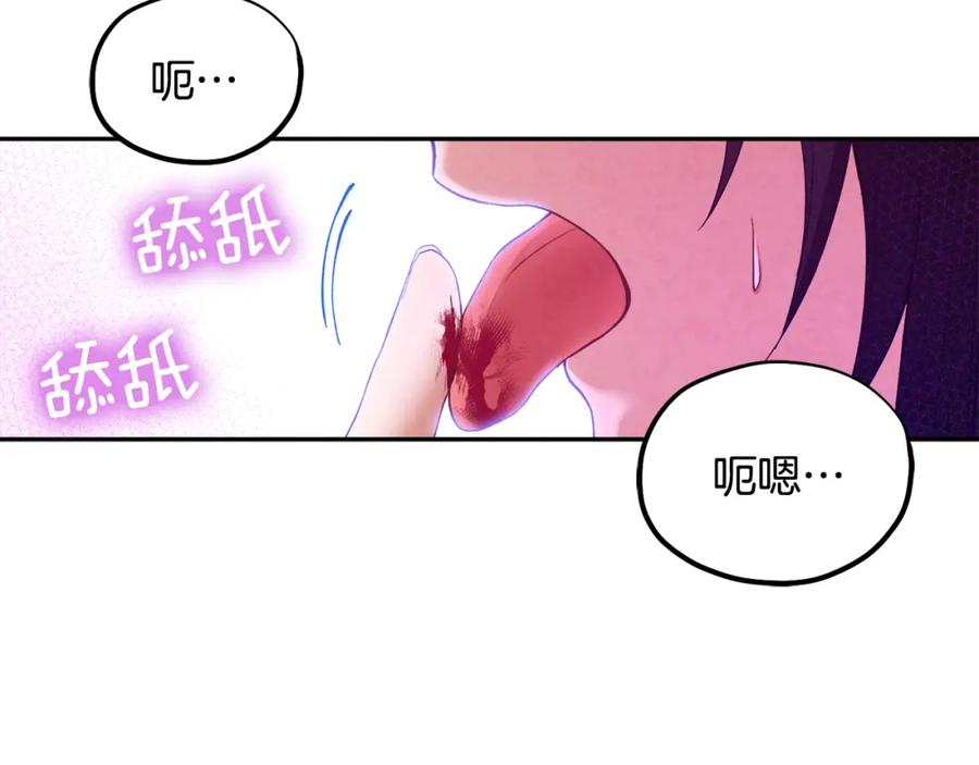 太阳的主人 - 第27话 他就是陛下 - 第134张图