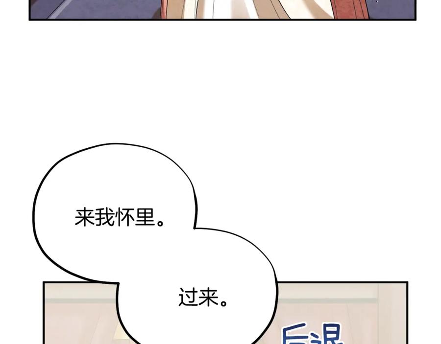 太阳的主人 - 第27话 他就是陛下 - 第108张图