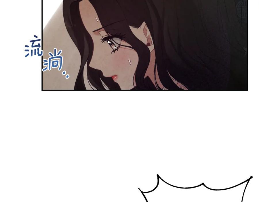 太阳的主人 - 第27话 他就是陛下 - 第120张图