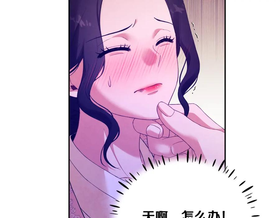 太阳的主人 - 第27话 他就是陛下 - 第56张图