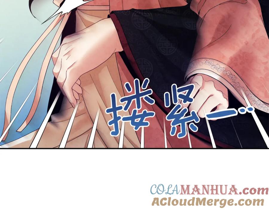 太阳的主人 - 第27话 他就是陛下 - 第149张图